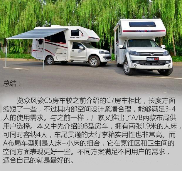 汽車之家測評C5 汽車之家測評C5