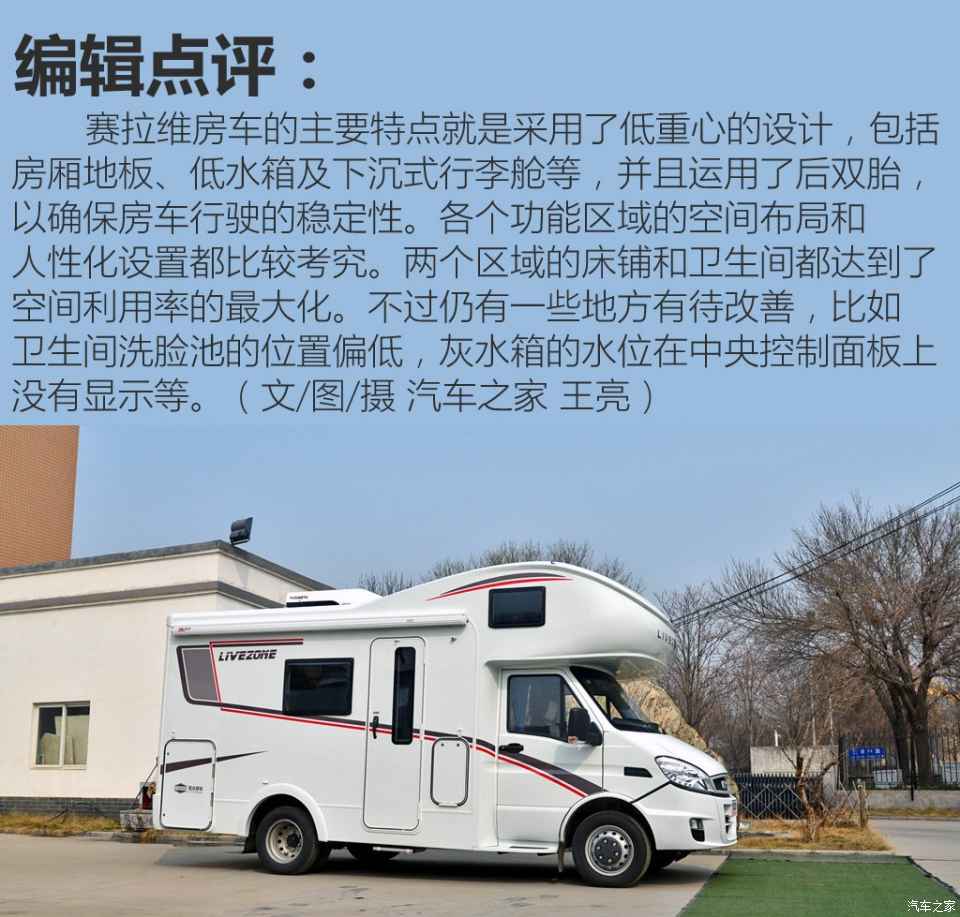 汽車之家評賽拉維 汽車之家評賽拉維