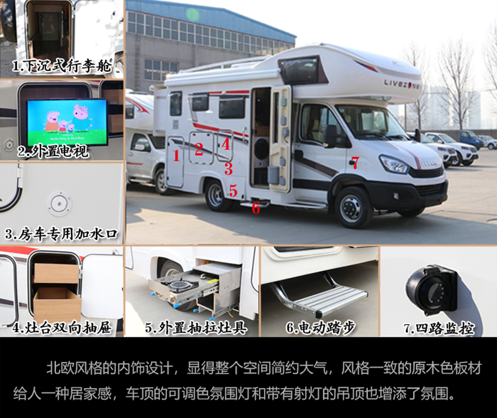 塞拉維雙拓展房車 塞拉維雙拓展房車