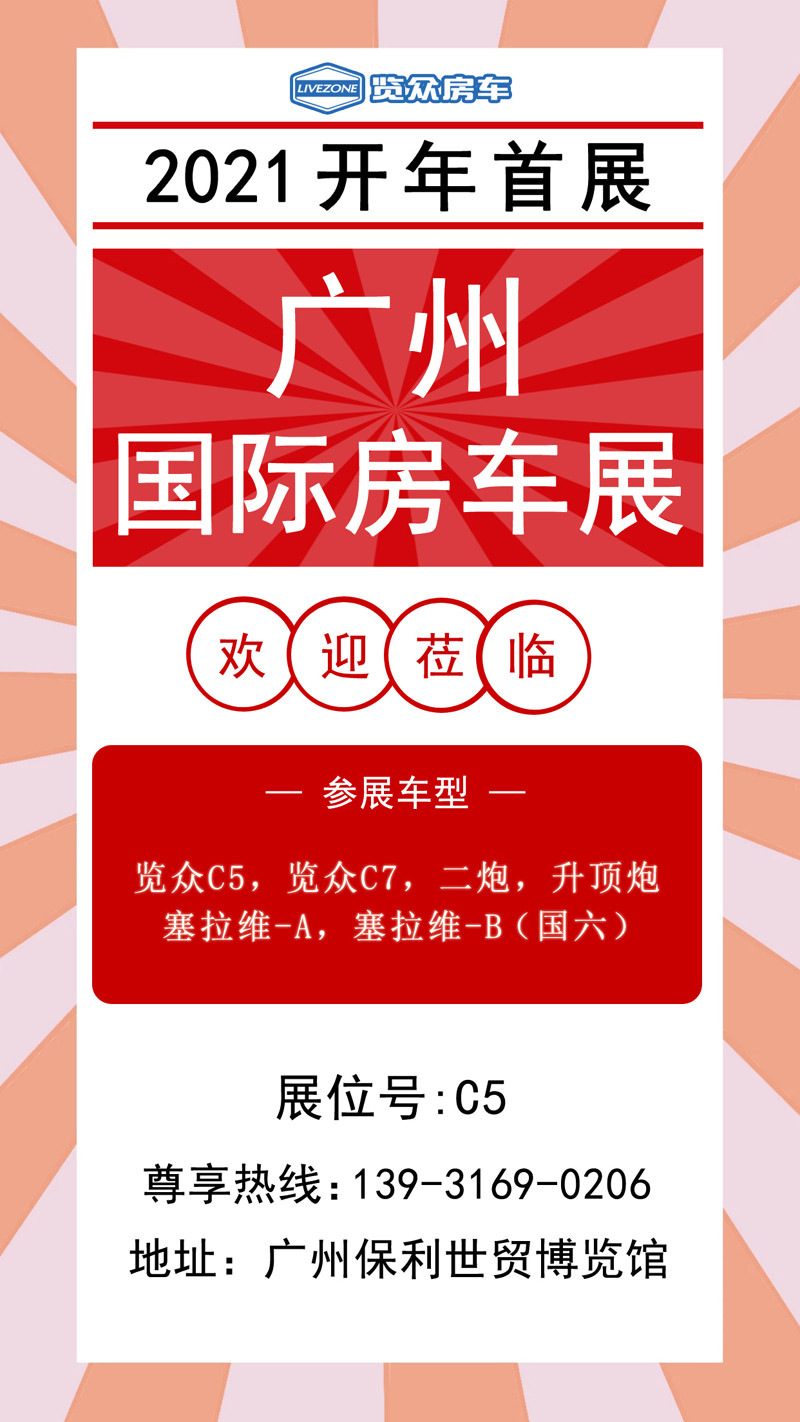 新車上市，你關注很久的房車上市啦