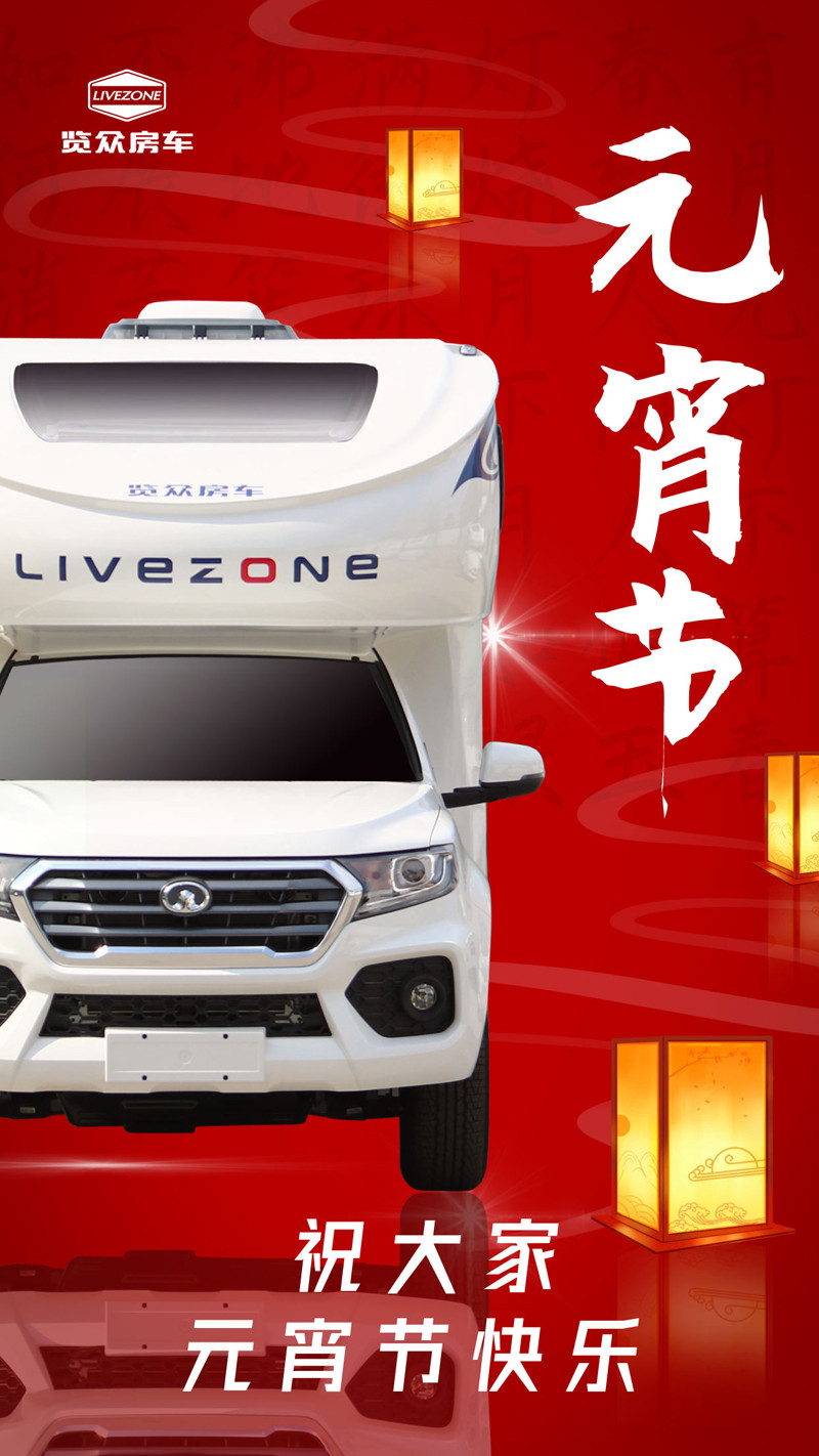 今天，房車大天窗必須上場