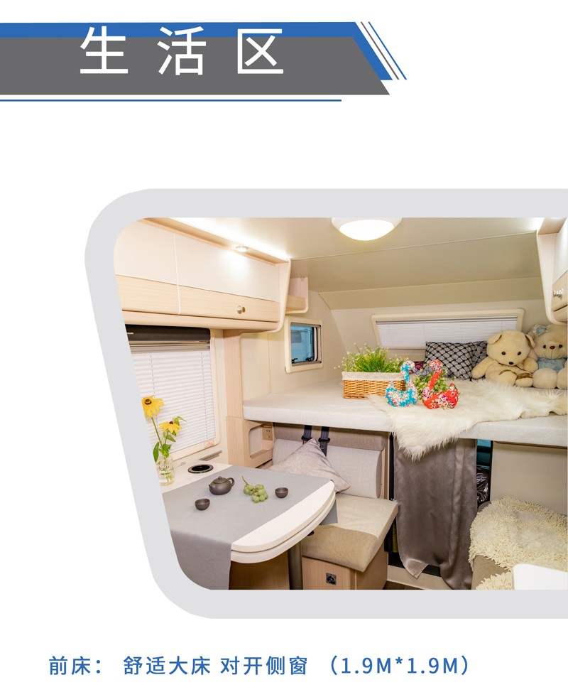 大床、睡的舒服的房車還是選這款