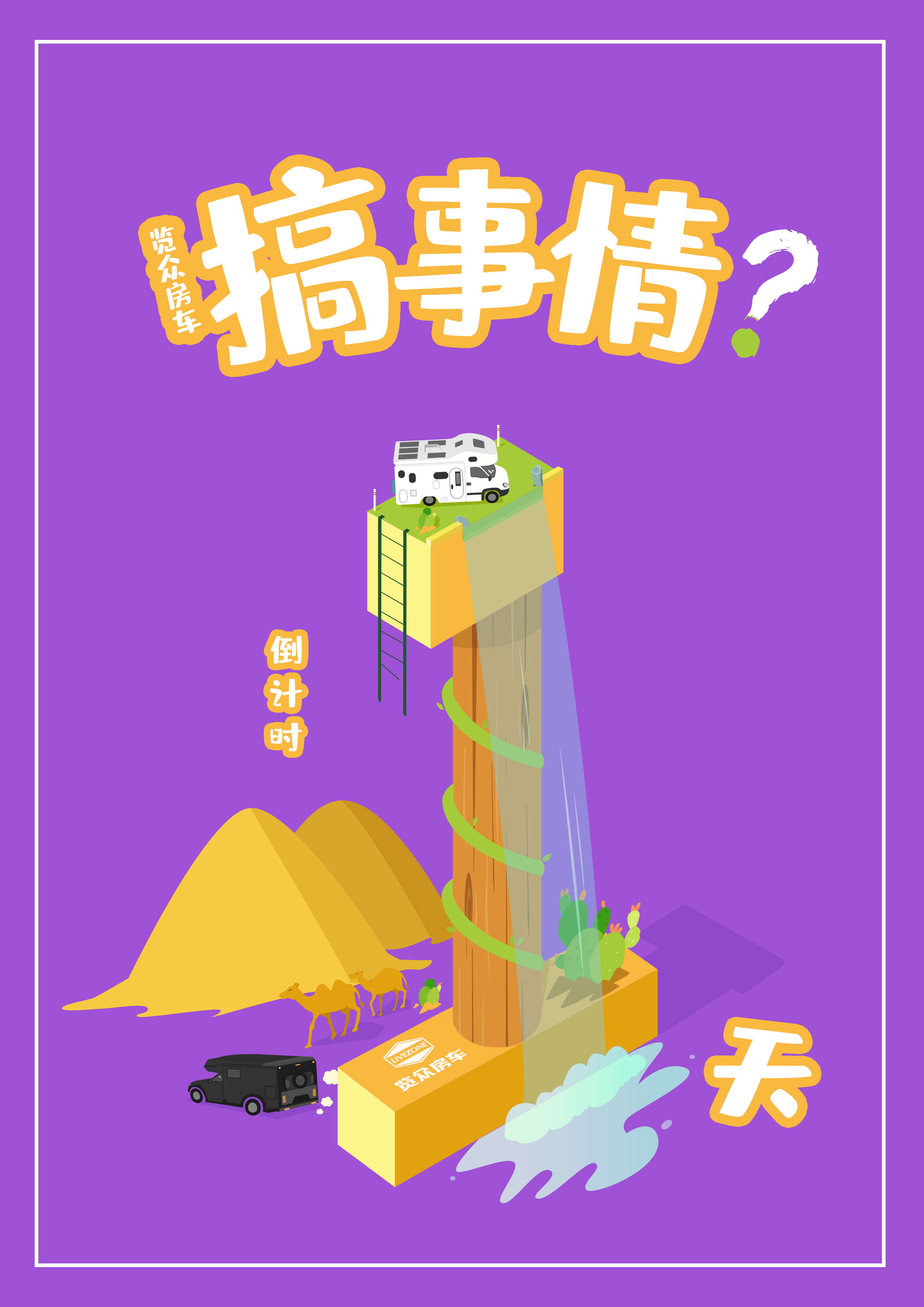 搞事情！就在2月18日！