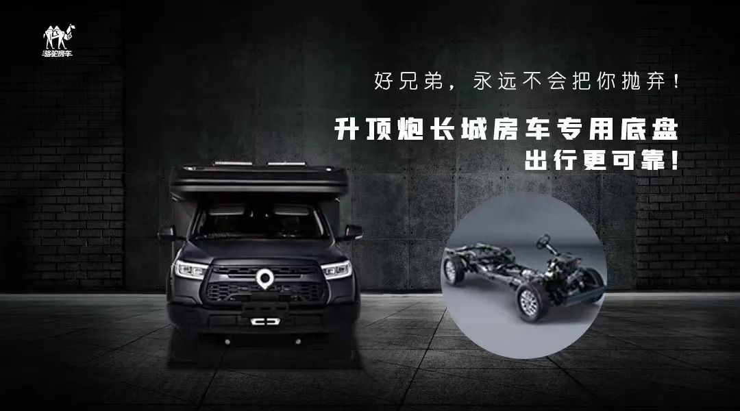 升頂炮，好兄弟永遠不會把你撂在路上！