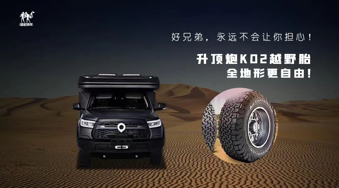 升頂炮，好兄弟永遠不會把你撂在路上！