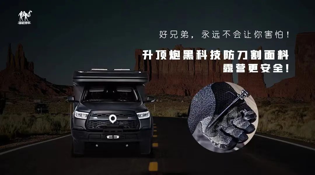 升頂炮，好兄弟永遠不會把你撂在路上！