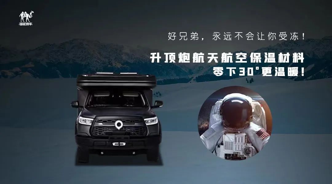 升頂炮，好兄弟永遠不會把你撂在路上！