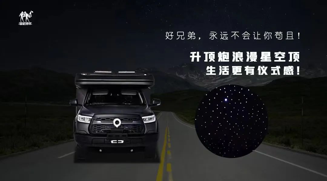 升頂炮，好兄弟永遠不會把你撂在路上！