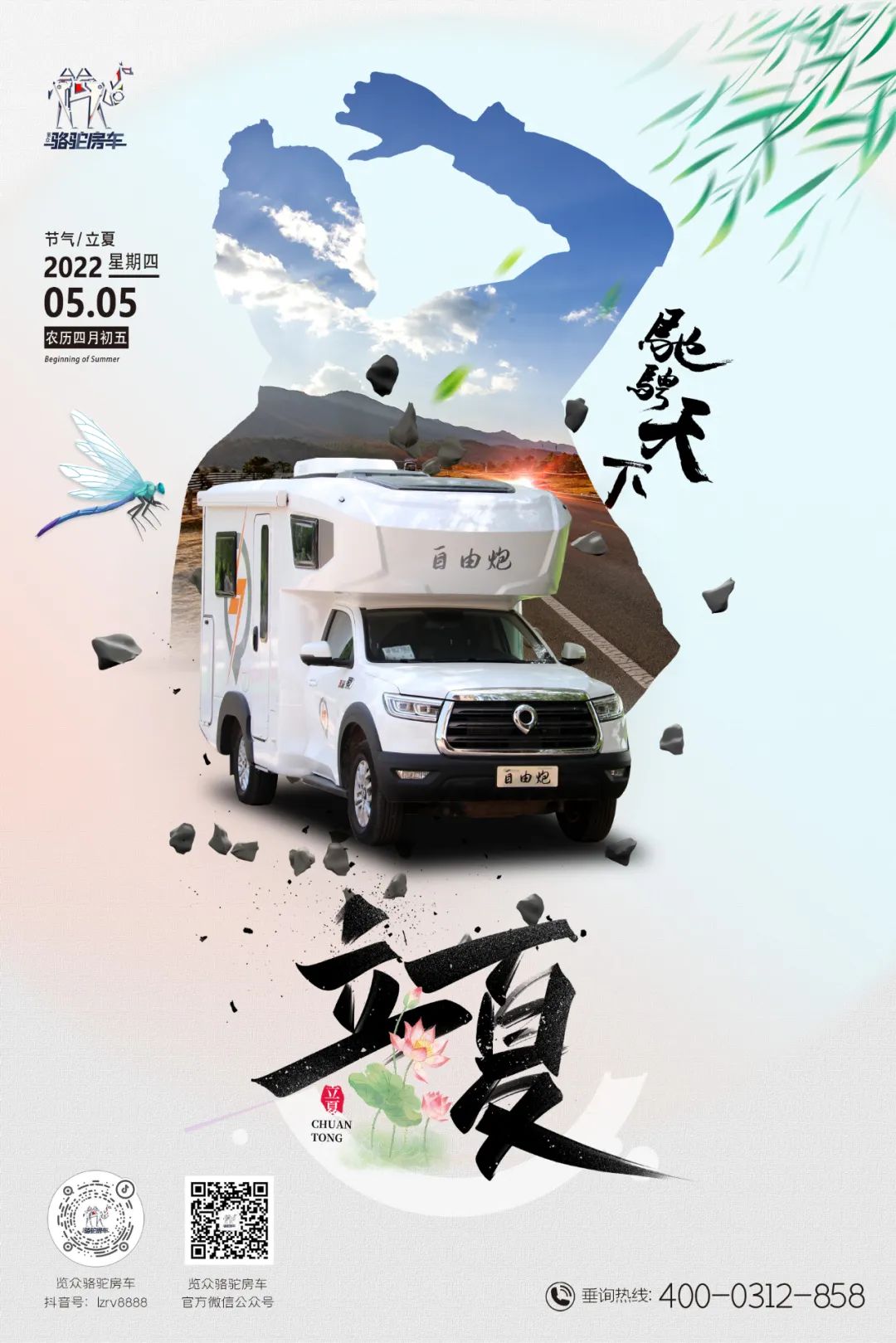 立夏丨綠樹蔭濃夏日長，萬物并秀宜出行！