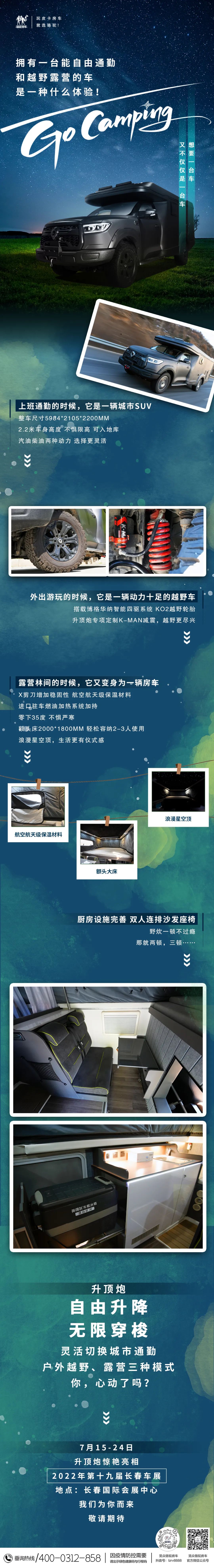 擁有一臺(tái)能自由通勤和越野露營的車，是一種什么體驗(yàn)？