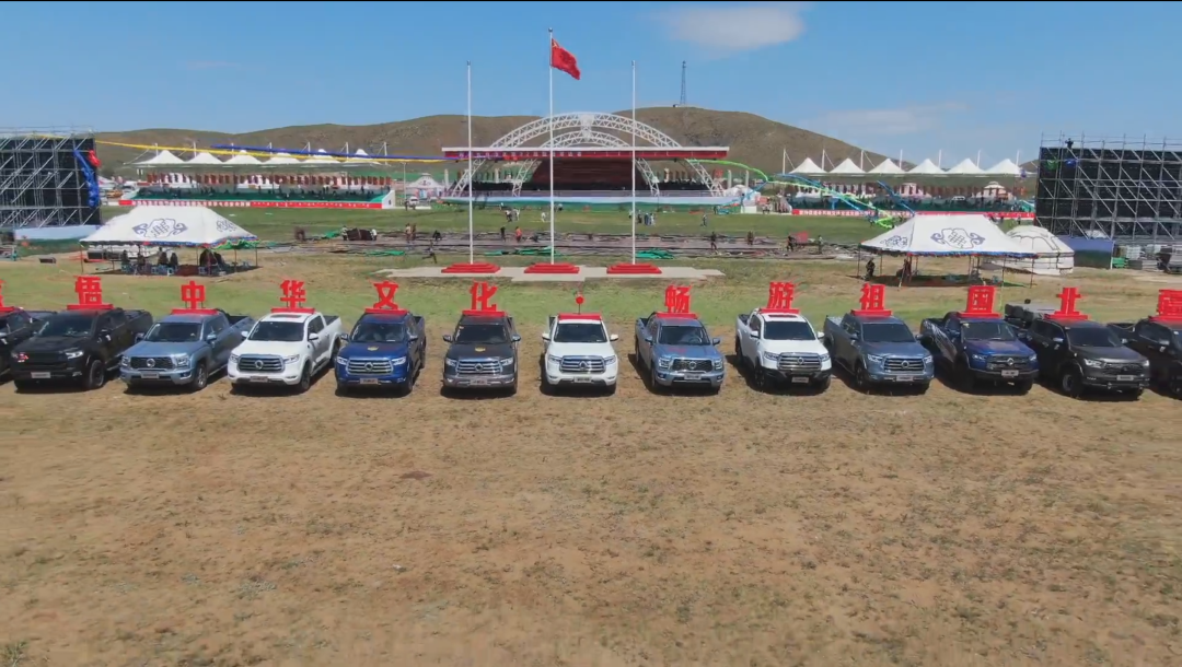 覽眾房車攜手長城炮聯(lián)袂出席那達(dá)慕4.png 覽眾房車攜手長城炮聯(lián)袂出席那達(dá)慕4.png