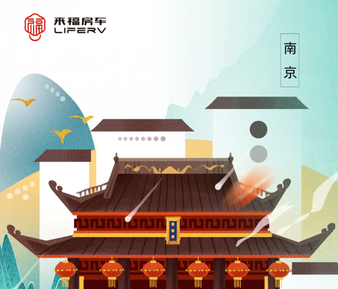 南京房車展l這兩款超高配置、超高性價(jià)比的國(guó)潮房車你一定要看