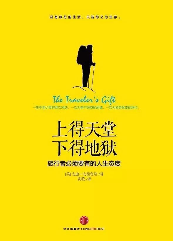 奔赴山海，不負熱愛