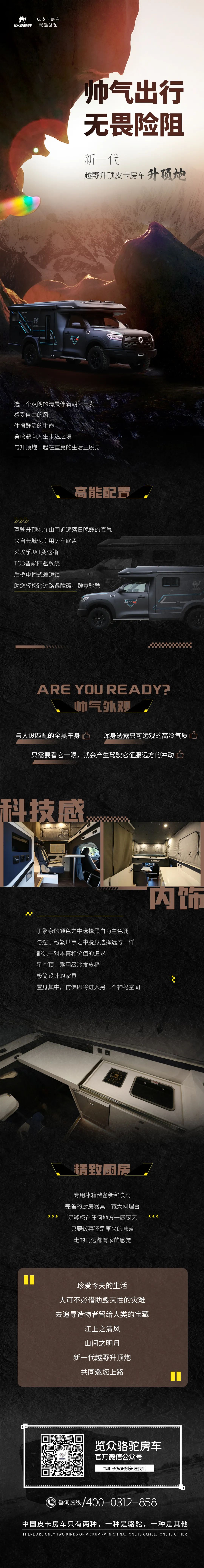 要想出行一路拉風，就選這輛