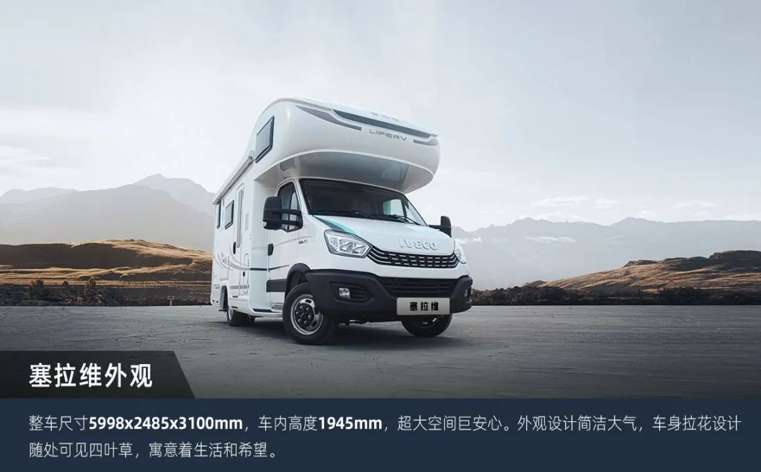 這可能是2023年更具性價比的房車了！