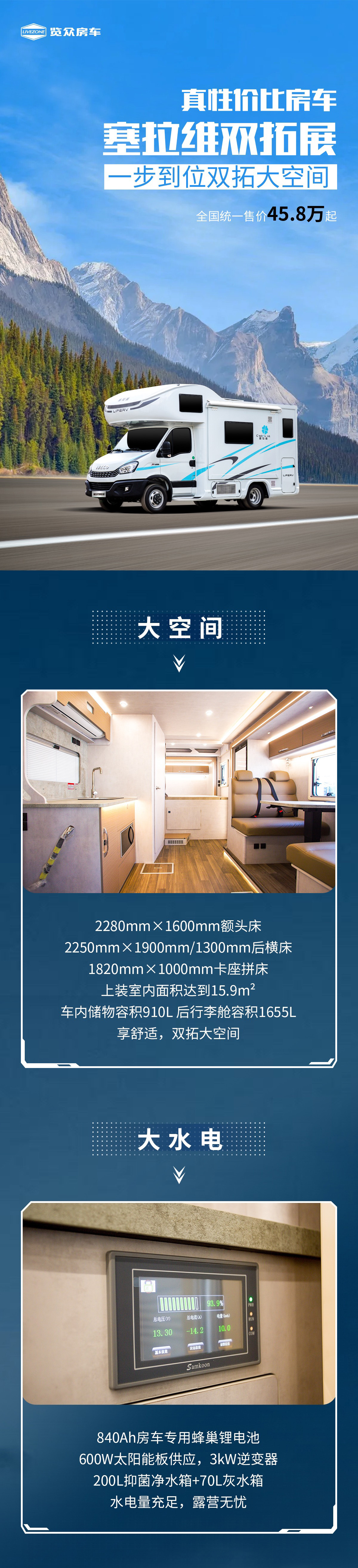 塞拉維雙拓展房車(chē) 塞拉維雙拓展房車(chē)